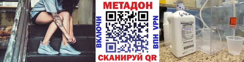 МЕТАДОН methadone  даркнет сайт  нарко площадка телеграм  Грозный  мега зеркало 